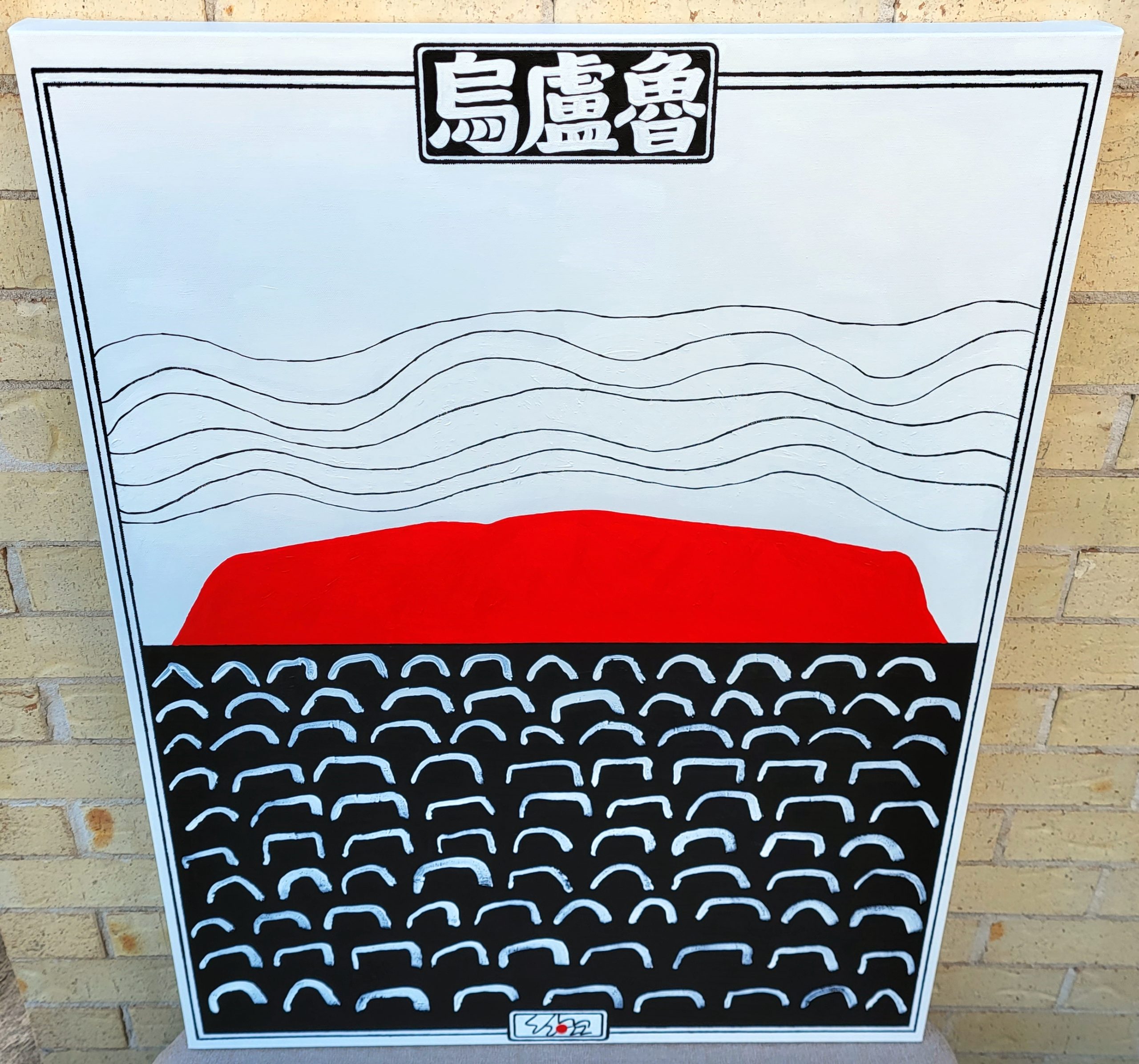 Oriental Uluru 2022 Perspective View (2)